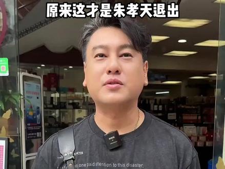 明明是F4重聚,为何独独少了朱孝天一人?柴智屏一句不太世故,原来一切早有预兆#F4演唱会 #朱孝天 #柴智屏 #娱乐评论大赏 #内容启发搜索