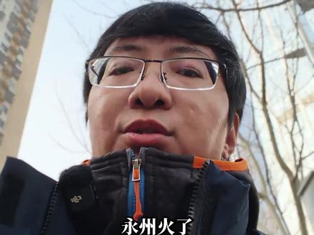 【士评】永州为何能成为江苏“第十五太保”? 庆祝路牌鼻祖泰州的力量+永州低调务实的心态!#苏超 #泰州 #湘超 #永州 #江苏