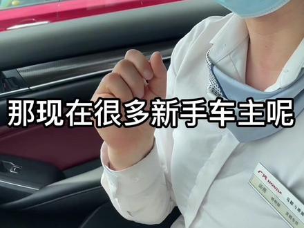 车子本身自带的ETC怎么使用呢?这条视频教会你#广汽本田 #高速etc #交通出行 #汽车知识