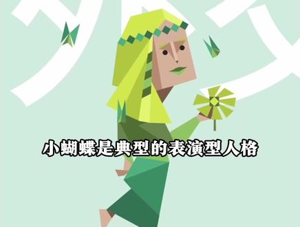 小蝴蝶🦋的遗憾莫过于爱而不得,却又心甘情愿#mbti人类图鉴 #mbti人格测试 #mbti职业性格测试 #infp