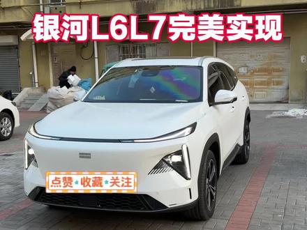 无麦K歌也不过如此呗!#无麦k歌 #吉利银河l7 #吉利银河l6 #车外语音 #车外喊话