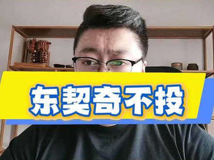 东契奇不投绝杀,湖人不敌魔术 #NBA #湖人 #东契奇 #詹姆斯