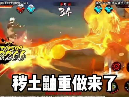 须佐卡卡西策划说?秽土鼬策划说!#火影忍者手游 #火影忍者