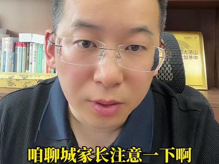 初二地生二模分数低? 问题在这里,初二家长和学生必看#聊城 #中考 #地生 #家长必读 #同城教育