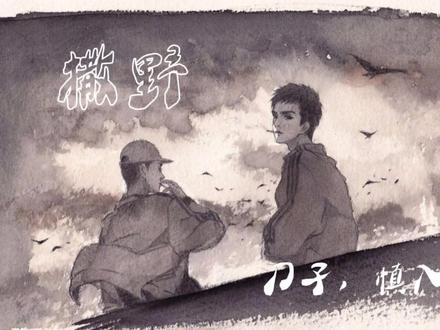 这刀真疼,顾飞放弃了自己,丞哥疼的觉得自己有心脏病#广播剧#撒野by巫哲 #声优都是怪物 #虐心片段 #猫耳