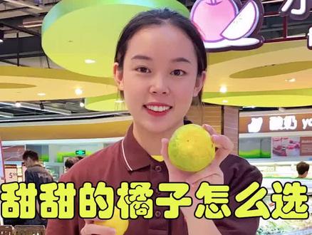 每次买橘子都是酸掉牙??那是你不会选!!教你分清橘子公母就能选出甜甜的橘子哦😍#生活小妙招 #生活小技巧