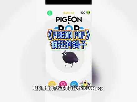 别等了!Pigeon Pop下载教程来了,魔性BGM+魔性舞蹈一键get《符号宝库》#pigeonpop #pigeonpop安装教程 #pigeonpop怎么下载
