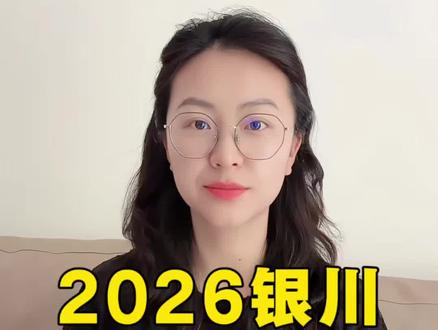 银川2026中考分值构成!#宁夏银川 #银川中考 #指标到校 #择优录取 #正方形体育
