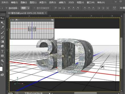PS3D材质编辑Photoshop CC基础入门自学视频教程 #PS教程
