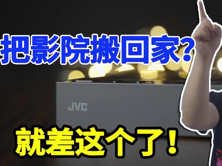 把iMax影院搬进家里?你得先有这只耳机……