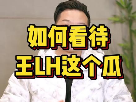 如何看待最近这些瓜 #留学 #留学生
