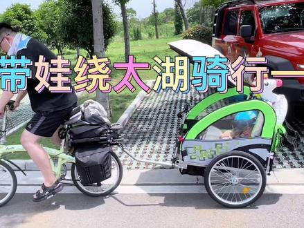 #快乐骑行
爸爸带娃绕太湖骑行一周计划今天开始 从大溪港出发 属于父子俩的旅行时光开始啦~