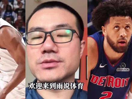#骑士vs#活塞 恭喜骑士抢七胜利,恭喜哈登#nba巅峰对决