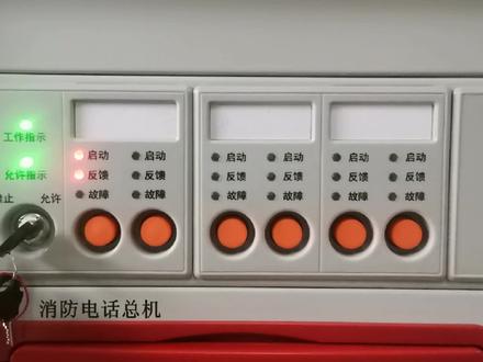消防知识,多线盘启动、反馈、故障灯,不同点亮形式代表什么含义 #消防设施 #消防设施操作员 #消防维保检测