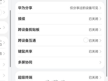 鸿蒙电池掉电快最详细的解决方法来了。 如果还是解决不了,就去售后查一下是不是电池”漏电“#鸿蒙 #华为 #电池 #电池健康 #自媒体