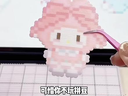 拼豆新手必看! 全色系的高品质融合豆,颜色巨全还均匀!饱和度拉满!拼出来的图案质感绝了~加热后融合超服帖,完全不粘板、不掉色,新手也能轻松上手!快艾特好闺闺一起囤!#拼豆 #全色系高品质拼豆 #拼豆新手 #拼豆补充包 #像素艺术