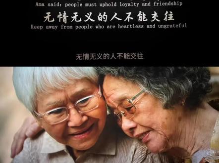 #给阿嬷的情书电影 💌
看完整部电影,才后知后觉地明白,不仅仅是让人深深地感动,更是让人看到影片中爱人有爱人的样子,兄弟有兄弟的样子,朋友有朋友的样子,同乡有同乡的样子,父母有父母的样子,每种情义都是立体深刻的,你中有我,我中有你,人生里拥有过这些情义,真的好值啊,都经历了体验了人世间所有的真情义,原来人还可以这样,人和人之间不是互相指责,怨恨和冷漠自私,不是只能一个人强大才能对抗世界,而是也可以一起强大成长。
或许是因为我们生活在这个快节奏的时代,使人特别向往这般纯真又深情的感情,这让我想起片头那句最朴素的话:"阿嬷说,要做一个有情有义的人。"电影中我不仅羡慕木生和淑柔这般长情且细腻的爱,更赞叹谢南枝以一己之力撑起了两个家庭,原来人与人之间,真的有过这样干净又纯粹的岁月,我无法简单定义这是爱情,友情或是亲情,那样太单薄,也太辜负了这份深情。在这部电影里,情义是最重要的,爱情是坚贞的,友情是长久的,亲情是珍贵的,家国情是刻在心里的,女性角色是有自我的,情义贯穿始终,那样艰难拮据的岁月都没让这群人生出狭隘的心。
这种感觉,就像在满是速食快餐的世界里,忽然喝到一碗慢火细炖的热粥。我们活在太快的时代里。说一句“我爱你”只要一秒钟,可真正把爱落到实处,却需要日复一日的坚守、毫无保留的付出、漫长岁月的等待。可这部电影,轻轻一碰,就击碎了我心里所有坚硬的外壳,直击心底最柔软的地方。看到最后,刻在我心底的只有七个字:至真至诚的情义。
这是人与人之间,最本真、最干净、也最珍贵的感情。只是如今我们已经很难再体会到。不是不愿真心,是太多人早已失去了坦诚相待的勇气。真诚与真心,成了谁都不敢轻易亮出的底牌。我们可以赤诚,可以勇敢,可这世上能读懂、能接住你真心的人太少,愿意用同样的真诚回应你的人,更是寥寥无几。
也许我们缺的不是伴侣,甚至都不是婚姻,缺的是一段可以彼此照亮,能够真正相互滋养的亲密关系,有的时候,你找个伴并不是什么难事,难得是走心,难的是那种激情退去后的依赖和心疼,这个世界上有很多东西可以靠努力争取,唯独拥有一位有情有义的爱人,就是需要一些运气。
所以无论是爱情亲情还是友情,人这一辈子,不必事事周全,也不必人人交好,和同样惦记你的人常联系,被坚定选择的感情才值得被上心。万般皆可争取,唯有真心相待的情谊是需要运气的。守好心,行好事,交好人。择善而交,择诚而处,不负遇见。