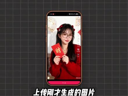 赶紧用豆包安排上过年三件套#豆包app #AI工具测评 #新年三件套 #红包封面 #新年头像