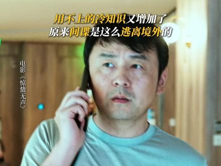 想在罪行暴露前逃离境外,殊不知迎接他的只有绝路。#惊蛰无声