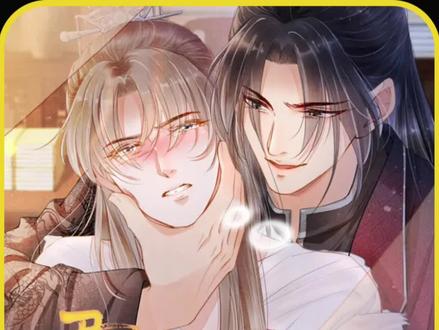 玉章你下手这么狠是故意的吧~#国漫共赏 #漫画解说 #快看的漫画 #君宠难为