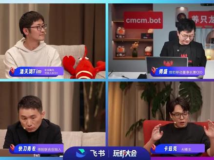 上手“龙虾”,别忘“薅羊毛”,坚持“用中学”#跟傅盛学AI#EasyClaw#agent#大有学问