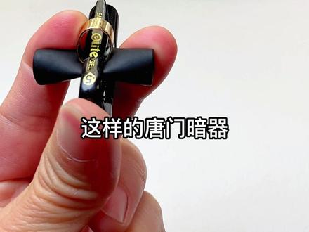 这样的唐门暗器——手里剑你会做吗,一支自动签字笔搞定#蜘蛛侠 #亲子手工 #创意手工 #适合五一劳动节做的手工 #自制蛛丝发射器也太酷了 #自制发射器 #创作灵感