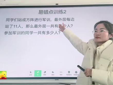 人教版五年级上册数学广角《植树问题》易错题型2#学习方法 #数学 #数学思维 #家长课堂 #上热门🔥