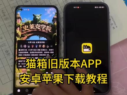 《田星合集》猫箱旧版本下载教程来了#猫箱旧版本 #猫箱旧版本怎么下载 #猫箱旧版本下载 #猫箱老版本 #ai聊天