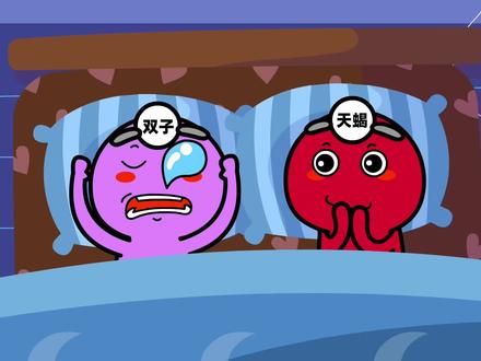 当天蝎座女友问起前任 #轻漫计划 #搞笑视频 #搞笑夫妻