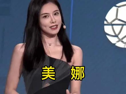 企鹅当家花旦,国内第一女詹蜜,前男友资产不输詹姆斯#美娜 #腾讯体育女主播 #詹姆斯 #dou来nba #徐静雨