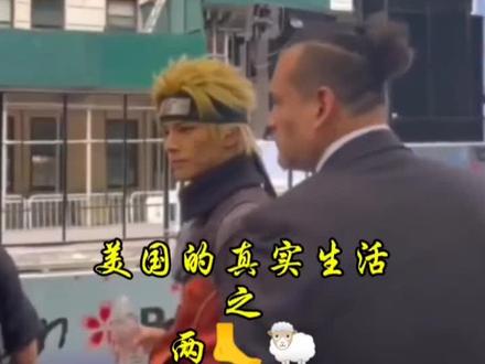 美国真实生活
#LJY