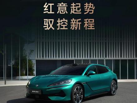 终于听劝了,这回销量稳了 新款腾势Z9GT内饰曝光,终于摆脱老登风了!
#腾势Z9GT #易三方 #比亚迪 #Z9GT狼炎包围 #ROWEN狼炎