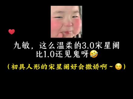 宋星阑你让我感到陌生😒
#一屋暗灯#宋谨#宋星阑#猫耳FM