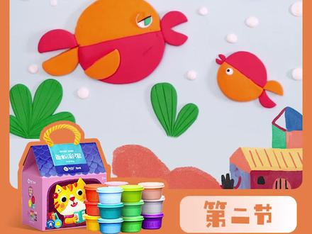一个圆可以拼出什么有趣的画呢?面粉彩泥第二节《神奇小鱼》#美乐童年 #创意儿童美术 #宝宝启蒙 #彩泥手工