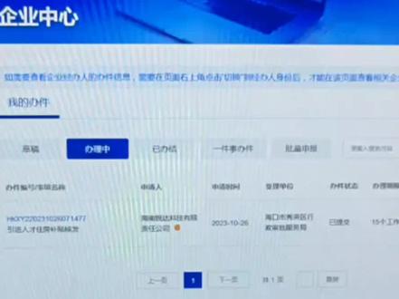 有没有在海南工作的朋友,我来一步一步的教你如何领钱。#海南人才引进住房补贴