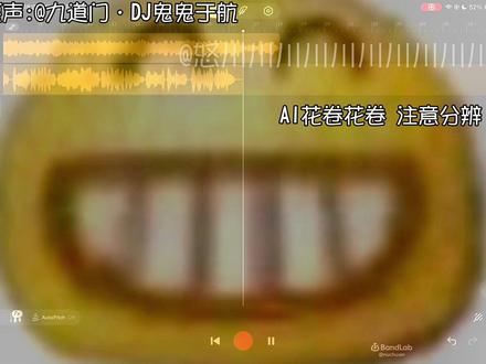 急急那如律令妈咪贝贝红😜😜 #第五人格花卷 #花卷花卷 #AI翻唱 #聚财咒
原声:@九道门·DJ鬼鬼于航