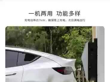 特斯拉赛博充使用教程