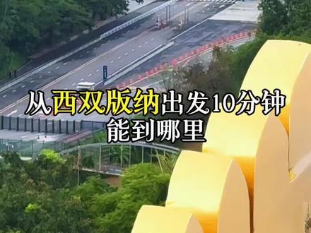 从西双版纳出发,10分钟就到了缅甸勐拉,这个人既熟悉又陌生的神秘地方 #中缅边境 #打洛口岸 #勐拉