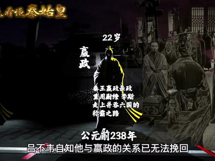 秦始皇为什么是被黑的最惨的皇帝 #秦始皇 #嬴政 #历史