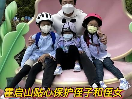 霍启山周末陪霍启刚子女玩耍,簇拥仨孩子合照超有爱,叔侄感情好