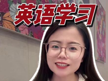 错题本你会做吗?你是怎么做的呢?来看看我的吧,有好的可以评论区分享哦#每天跟我涨知识 #英语没那么难 #寒假学习打卡 #学习方法 #学霸养成记