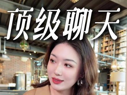 当追求者疯狂爆金币,如何高情商回应? #女生必看 #恋爱 #聊天 #高情商聊天 #栗子请接招