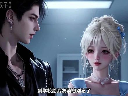 芸雨双子 -穷山恶水双子星 #女生 #男大 #双子星 #星座