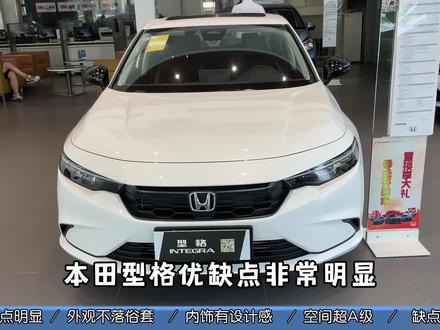 型格优缺点非常明显,尤其是做工让人无语,只适合一种人购买!#本田型格#思域#每天推荐好车