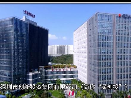 #深创投,#GP直通车,#股权投资,#IPO