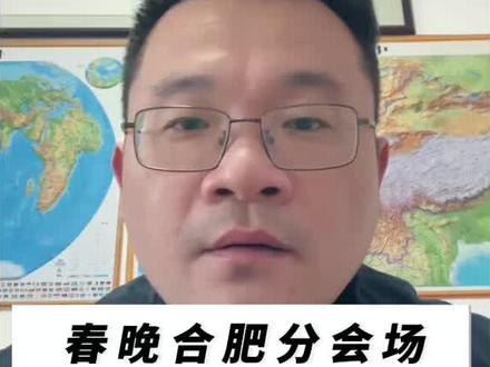 #总台春晚 合肥分会场,也是一场安徽高校的展现舞台