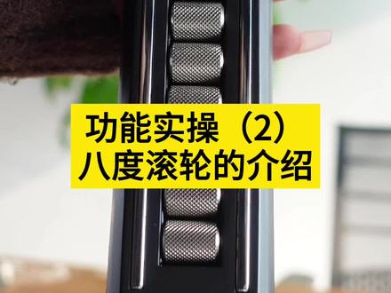 妙品m3电吹管的八度滚轮怎么用?#电吹管 #妙品m3电吹管