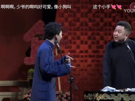 《学哑语》郭麒麟 于谦 第二集