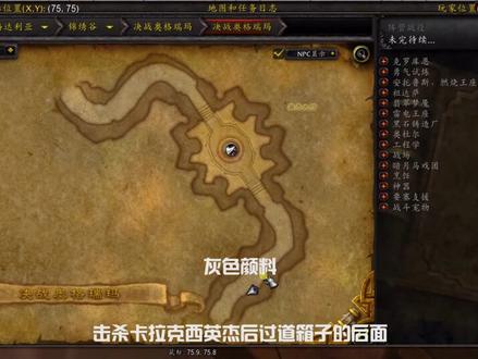 #魔兽世界 钢铁战蝎在决战奥格副本里,锦绣谷宫殿下入口,很好抓,只是颜料很小不好找,祝愿大家顺便出坐骑😆