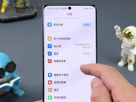 小米手机的阳光模式!
#数码科技 #手机 #手机技巧分享 #小米